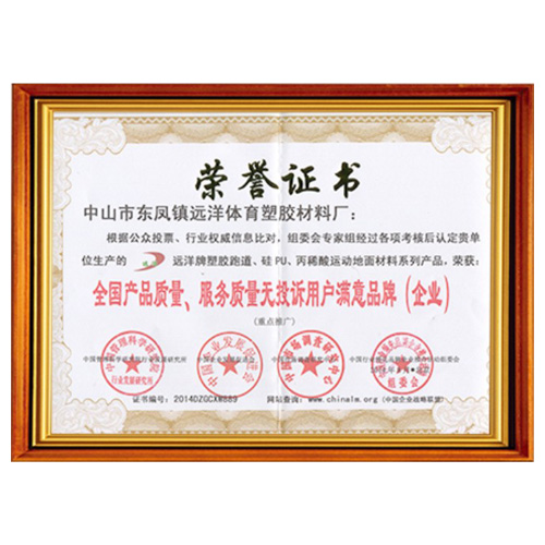 通州产品质量服务质量用户满意品牌