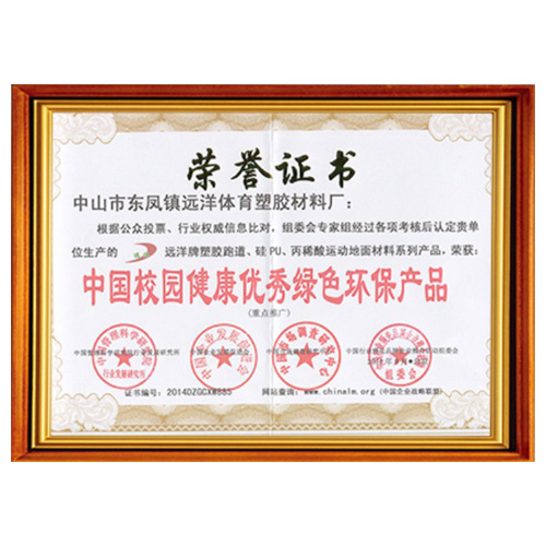 通州校园健康优秀绿色环保产品